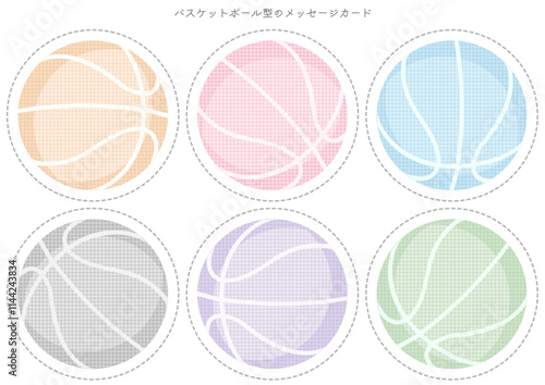 バスケットボール■ボール型のメッセージカード