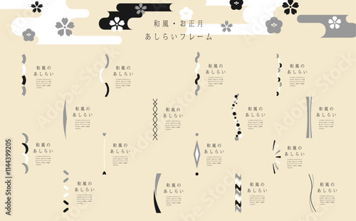 和風デザインの仕切りアイデア