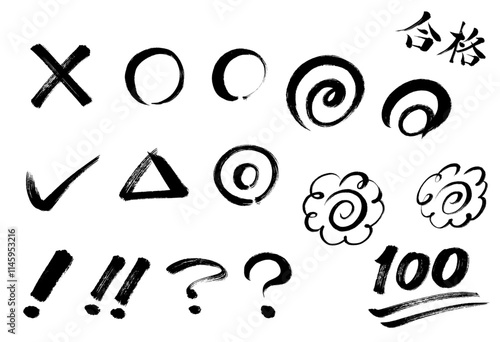 筆書きの丸付けセット