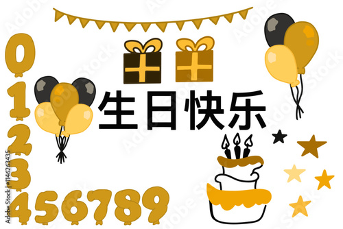 这是一套以生日为主题的矢量元素，包括气球、气球形状的数字和生日蛋糕，专为节日和庆祝场合而设计。