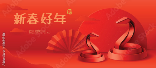 Red Origami Art for Chinese New Year - Year of the Snake. Translation - Happy New Year.
