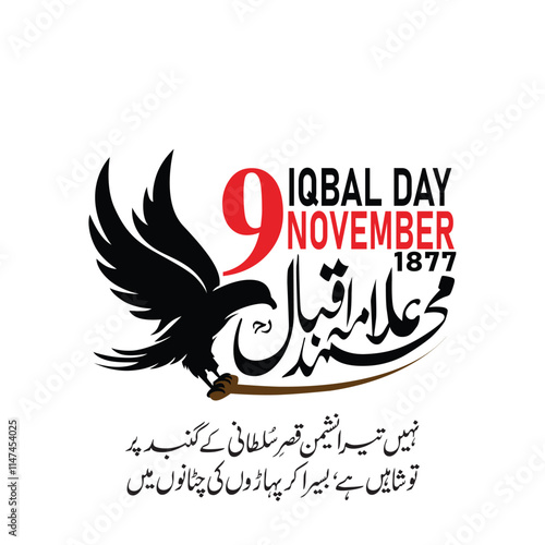 Youm-e-Iqbal 9th November, Iqbal Day, Minar-e-Pakistan, Lahore, Eagle Translation : Quote of iqbal in english