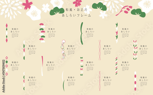 和風ラインデザインの仕切りアイデア