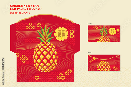 chinese new year modern art red envelope design with auspicious pattern, golden coin and pineapple, with Chinese Translation the prosperity comes, the fortune turns favorable