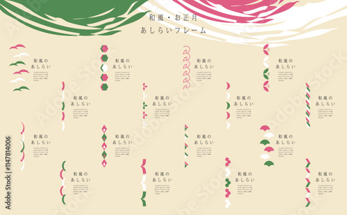 和風ラインデザインの仕切りアイデア