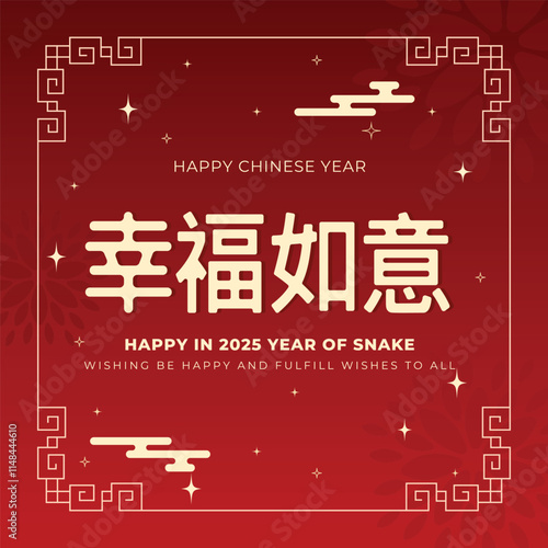 Traditional Chinese New Year card design with wishes. Vector illustration.