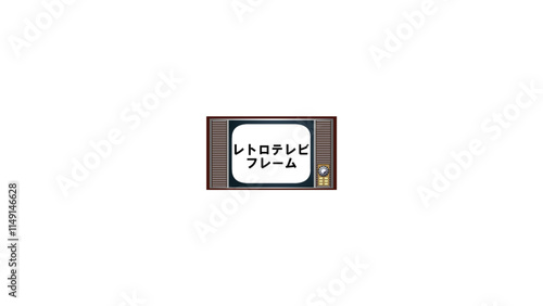 レトロテレビフレーム
