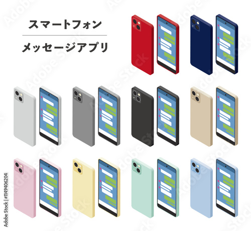 スマートフォン スマホ メッセージアプリ画面 smartphone mobile phone message