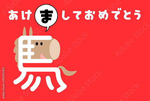 Cuadro en lienzo 漢字の馬をイラスト化した午年の年賀状用イラスト