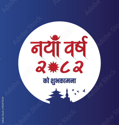New Year Nepal