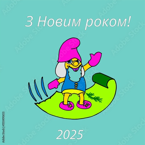 beautiful greeting card with a gnome Happy New Year 2025 in Ukrainian