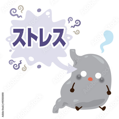 ストレスを受けて元気がなくなる胃のキャラクターイラスト