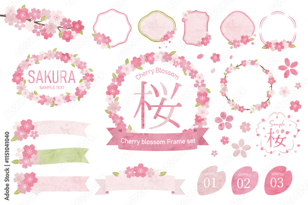 桜の水彩イラストフレームのセット 桜のイラスト枠