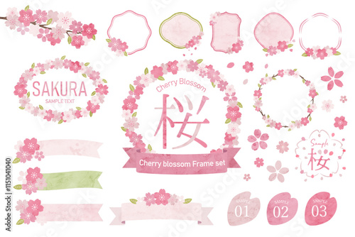 桜の水彩イラストフレームのセット 桜のイラスト枠