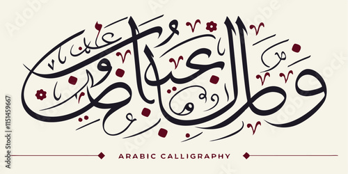 Artistic display of Arabic calligraphy featuring intricate designs and vibrant colors