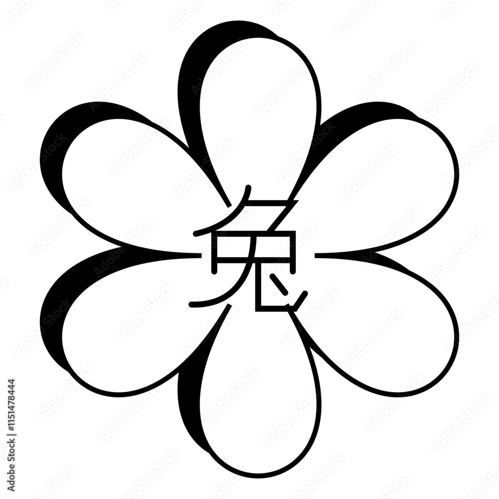 Black and White Lunar New Year Element. Flat Vector Illustration Black and White Lunar New Year Element. Flat Vector Illustration