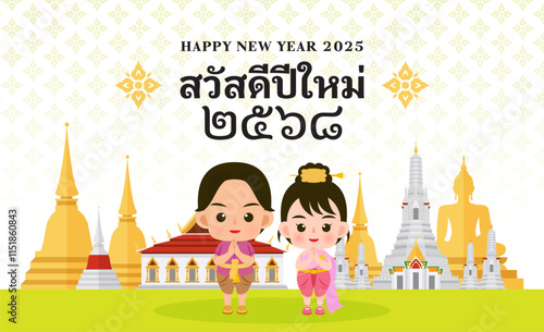 Happy New Year 2025 vector design. Children in Thai costumes greeting in Thai style. Thai Translation: " Happy New Year  B.E. 2568 "