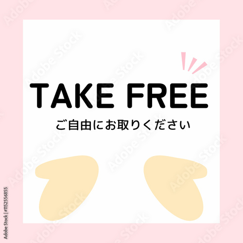 TAKE FREEのチラシ
