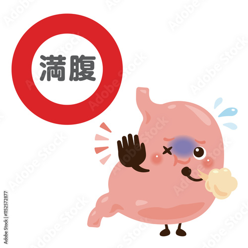 食べ過ぎで満腹の胃のキャラクターイラスト