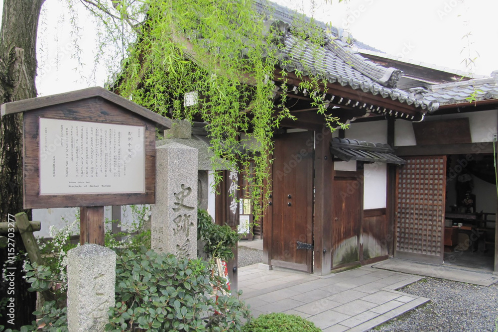 日本:「義仲寺(gicyu-ji)」の門前/木曽義仲・松尾芭蕉らの墓がある【国指定史跡】滋賀県大津市 日本:「義仲寺(gicyu-ji)」の門前/木曽義仲・松尾芭蕉らの墓がある【国指定史跡】滋賀県大津市