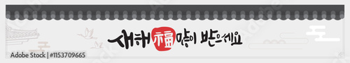 새해복많이받으세요 현수막