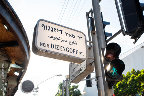 Urban city navigation street name sign, crossroad corner Dizengoff in Tel Aviv, Israel photo