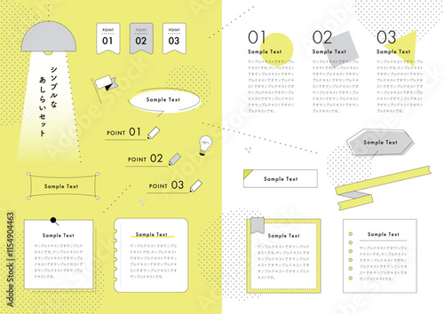 シンプルなフレームとあしらいのデザインセット