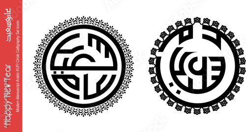 Happy New Year " AAM SAEED" , Modern Manuscript Arabic Calligraphy Graffiti Lettering illustration isolated on white background, for greeting cards, invitation, and all prints . Not AI it's my artwork