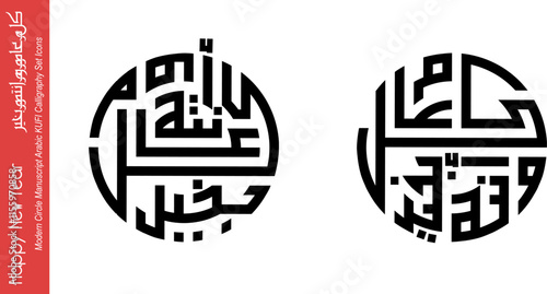 Happy New Year " AAM SAEED" , Modern Manuscript Arabic Calligraphy Graffiti Lettering illustration isolated on white background, for greeting cards, invitation, and all prints . Not AI it's my artwork