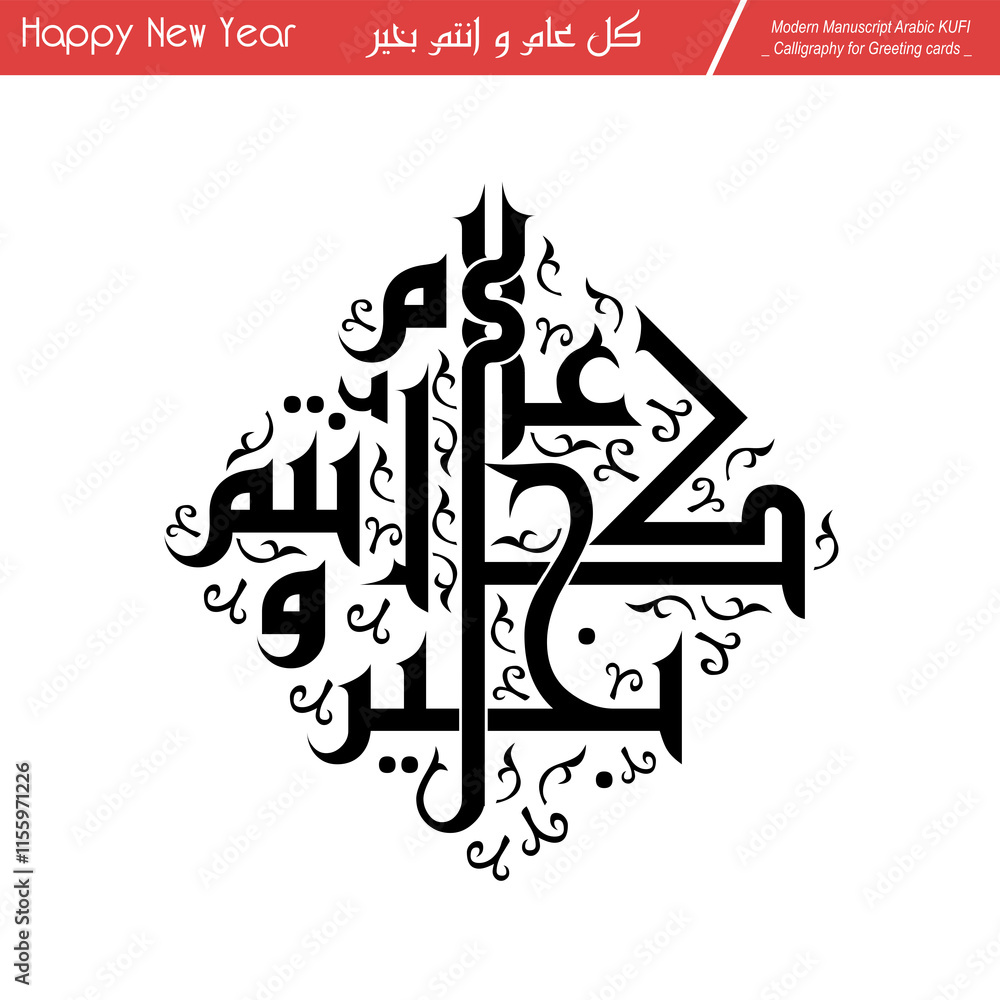 Obraz premium Happy New Year 