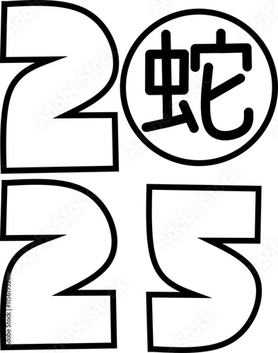 2025 logo of Chinese new Year icon vector illustration