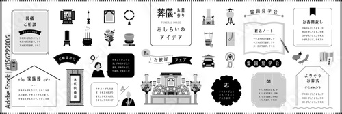 葬儀・お墓参りのあしらいアイデアセット　モノクロ / オープンパス有り　編集可能 / イラスト,フレーム,あしらい,見出し,タイトル,アイコン,デザイン,彼岸,お盆,喪中