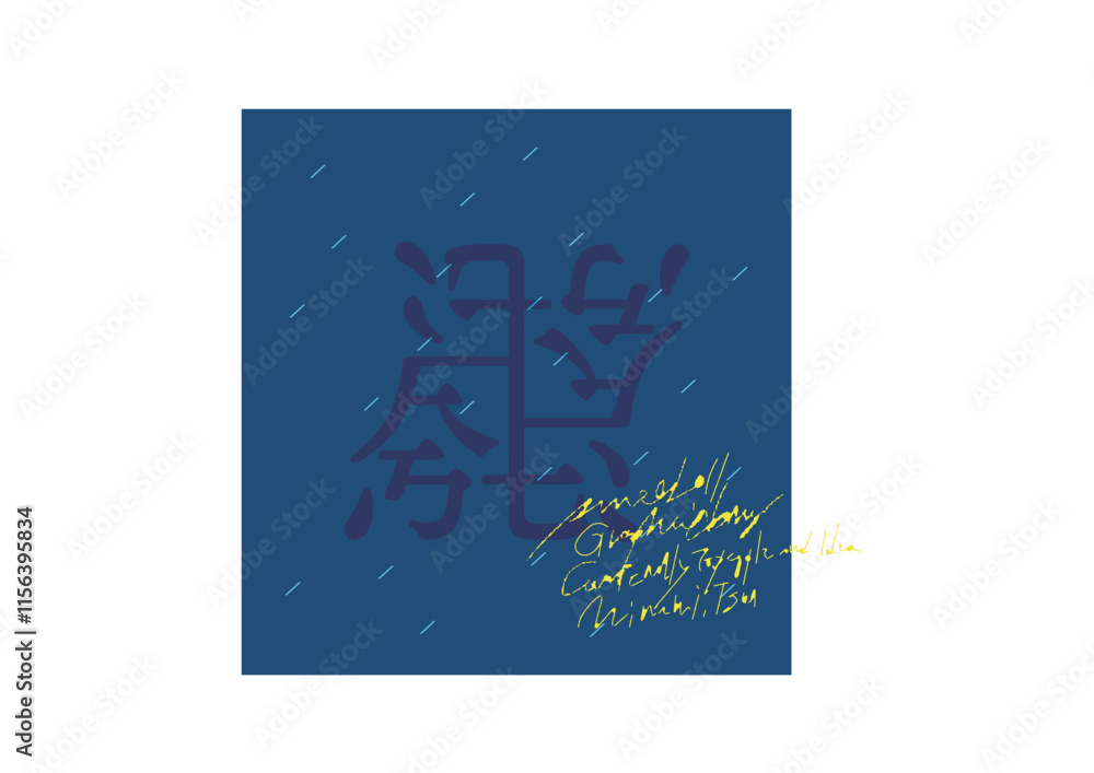 kanji typography japanese text