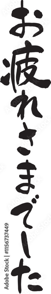 Japanese calligraphy Japanese calligraphy