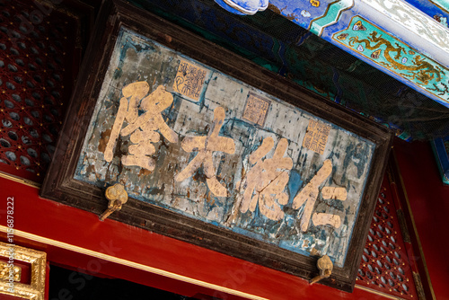 inside the Forbidden City