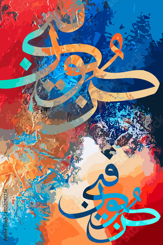 Kun Faya Kun Poster: Vibrant Islamic Calligraphy Wall Art photo