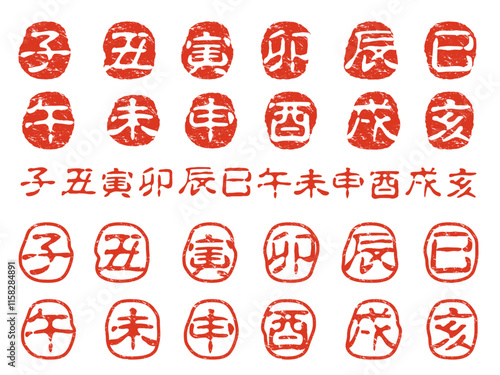 年賀状に最適な干支ハンコその4
