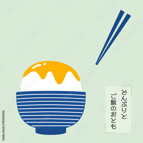 どんぶりとご飯のおとも　たまごかけごはん