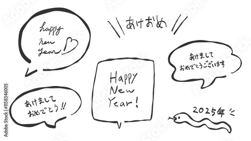 お正月に使えるセリフ手書き吹き出しあしらいセット