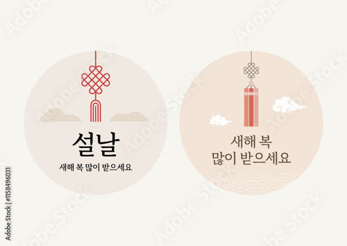 Illustration of traditional Korean New Year.