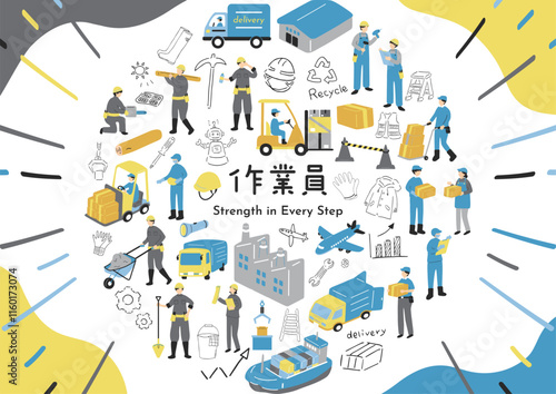 作業員　イラストセット