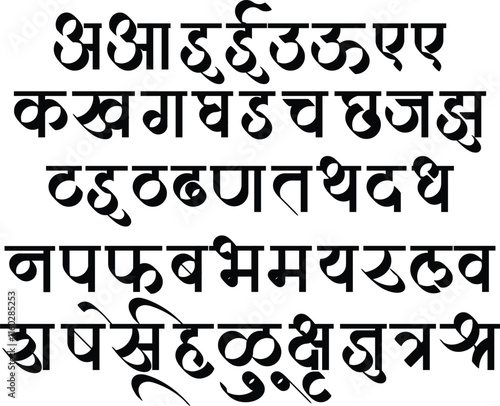 Handmade Devanagari thin Italic font for Indian languages Hindi, Sanskrit, and Marathi, alphabets.	
