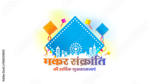 Greeting card for Happy Makar Sankranti. Kite festival of India. Post, banner and template backdrop design.