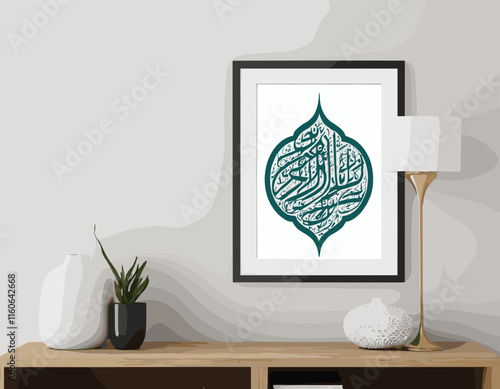 Subhanallah Alhamdulillah Allahu Akbarr Decorative Framed Calligraphic Art with Two-Color Luxury Poster