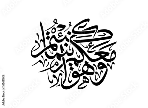 Arabic Calligraphy for Wahuwa Maakum , Translated He is with you wherever you are