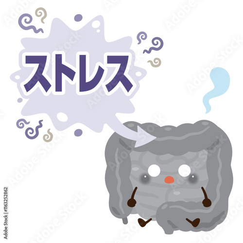ストレスを受けて元気がなくなる腸のキャラクターイラスト