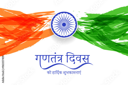 Happy republic day hindi calligraphy of 26 january india festival with tricolor abstract background