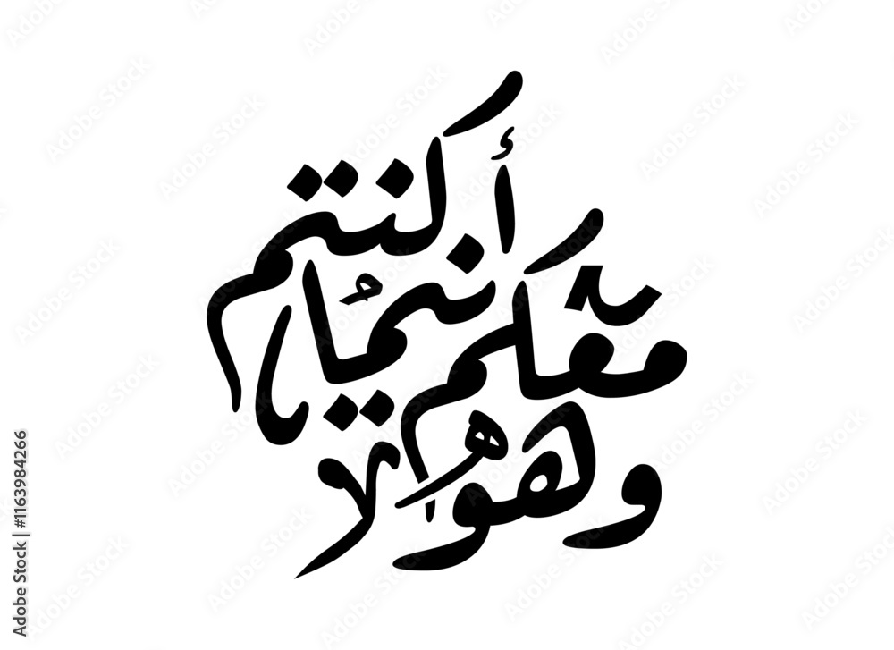 Wahuwa Maakum Vector Calligraphy, Translated He is with you wherever you are Wahuwa Maakum Vector Calligraphy, Translated He is with you wherever you are