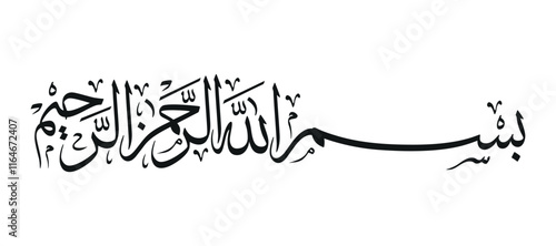 bismillah alrahmn alraheem in arabic calligraphy vector
