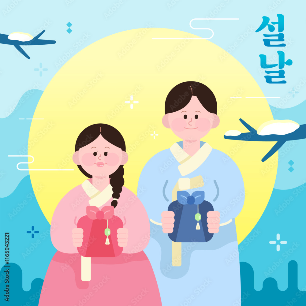 2025 Korean traditional new year greeting celebration blue hanbok 2025 Korean traditional new year greeting celebration blue hanbok